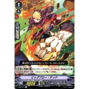 カードファイト!! ヴァンガード ヴァンガード The Raging Tactics 鋭棘
