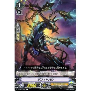 ヴァンガード Team 竜牙独尊 デフィトバウ C V-EB12 038 コモン シャドウパラディン...