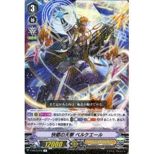 カードファイト!! ヴァンガード ヴァンガード The Astral Force ジ