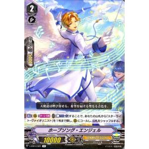 ヴァンガード The Next Stage ホープソング・エンジェル R V-EB14021 レア ...