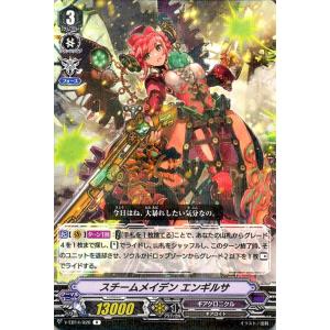 カードファイト!! ヴァンガード ヴァンガード The Next Stage メイデン