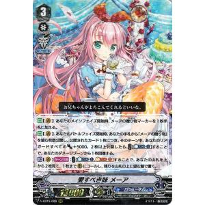 カードファイト!! ヴァンガード ヴァンガード Twinkle Melody ガー