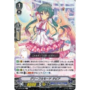 カードファイト!! ヴァンガード ヴァンガード Twinkle Melody ガー