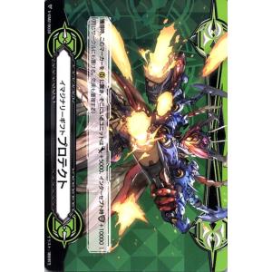 カードファイト!! ヴァンガード イマジナリーギフト プロテクト V-GM