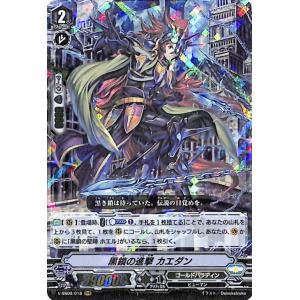 カードファイト!! ヴァンガード スカーフェイス・ライオン RRR D