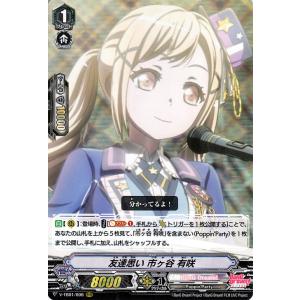 カードファイト!! ヴァンガード BanG Dream! FILM LIVE バンドリ
