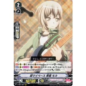 静寂の奏者　氷川紗夜　SSR バンドリ　ヴァンガード 静寂の奏者氷川紗夜【SSR】{V-TB01/SSR17}《BanGDream!》