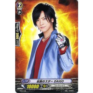 カードファイト!! ヴァンガード 伝説のスター DAIGO(PR) / プロモーションカード / シングルカード｜card-museum