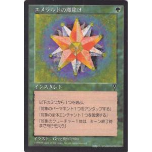 マジック：ザ・ギャザリング エメラルドの魔除け/Emerald Charm　（コモン） / ビジョンズ / シングルカード VIS-106-C｜card-museum