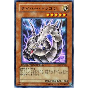 遊戯王 サイバー・ドラゴン（ウルトラレア） / Vジャンプ特典 / シングルカード｜card-museum