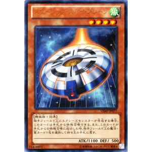 遊戯王カード スターシップ・スパイ・プレーン（ウルトラレア） / Vジャンプ特典 / シングルカード｜card-museum