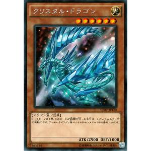 遊戯王 クリスタル・ドラゴン（ＫＣレア）Vジャンプ シングルカード｜card-museum