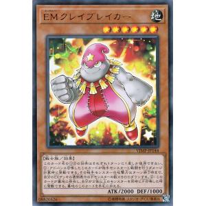 遊戯王カード ＥＭクレイブレイカー(ウルトラレア) Ｖジャンプ付属カード（VJMP）｜card-museum