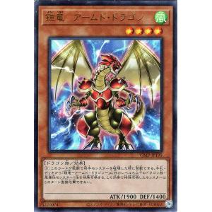 遊戯王カード 鎧竜−アームド・ドラゴン−(ウルトラレア) Ｖジャンプ付属カード（VJMP） |  効果モンスター 風属性 ドラゴン族 ウルトラ レア｜card-museum