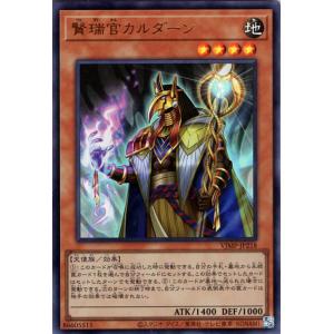 遊戯王カード 賢瑞官カルダーン(ウルトラレア) Ｖジャンプ付属カード（VJMP） |  効果モンスター 地属性 天使族 ウルトラ レア｜card-museum