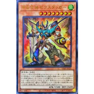 遊戯王カード 甲虫合体ゼクスタッガー(ウルトラレア) Vジャンプ特典（VJMP） |  効果モンスタ...