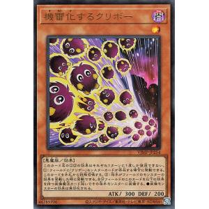 遊戯王カード 機雷化するクリボー(ウルトラレア) Ｖジャンプ（VJMP） |  効果モンスター 闇属性 悪魔族｜card-museum