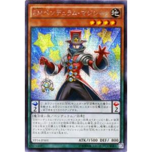 遊戯王 シークレットレア ＥＭペンデュラム・マジシャン Ｖジャンプエディション｜card-museum