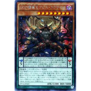 遊戯王 シークレットレア ＤＤＤ壊薙王アビス・ラグナロク Ｖジャンプエディション｜card-museum