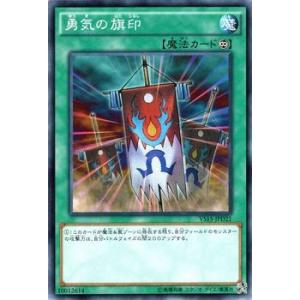 遊戯王 勇気の旗印 デュエリストエントリーデッキ VS