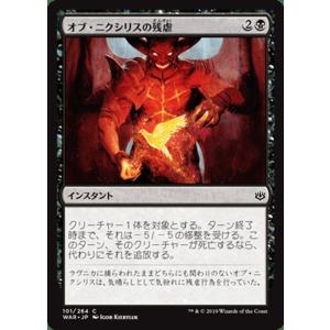 オブニクシリスの商品一覧 通販 Yahoo ショッピング