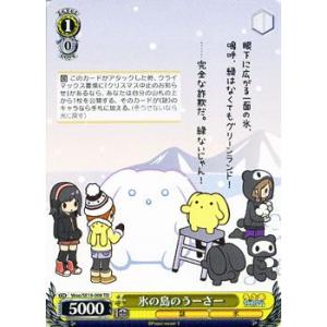 ヴァイスシュヴァルツ うーさーのその日暮らし / 氷の鳥のうーさー｜card-museum