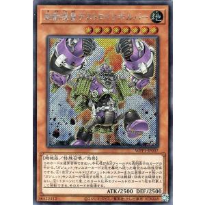 遊戯王カード 起動提督デストロイリボルバー シークレットレア ワールドプレミアムパック2020 WP...