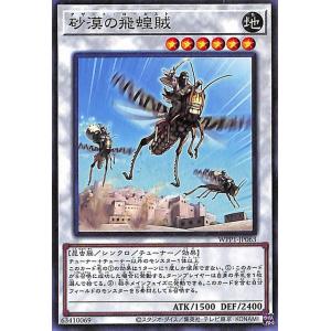 遊戯王シンクロチューナーの商品一覧 通販 Yahoo ショッピング