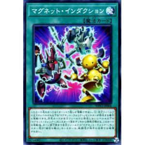 遊戯王カード マグネット・インダクション(ノーマル) WORLD PREMIERE PACK 202...