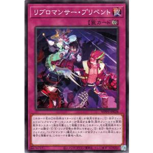 遊戯王カード リブロマンサー・プリベント(ノーマル) WORLD PREMIERE PACK 202...