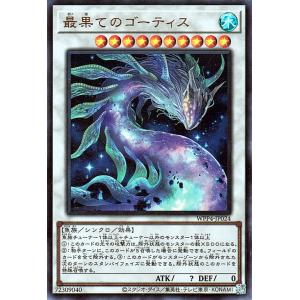 遊戯王 ラッシュデュエル RD/AP02-JP031 究極完全態・グレート・モス