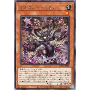 遊戯王カード ミミグル・デーモン(レア) WORLD PREMIERE PACK 2025（WPP6...