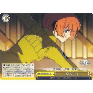 ヴァイスシュヴァルツ ワールドトリガー 黒トリガー「風刃」(U