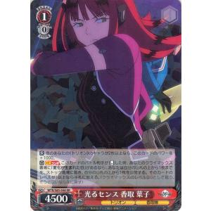 ヴァイスシュヴァルツ ワールドトリガー 先輩たちの功績 日浦 茜(C