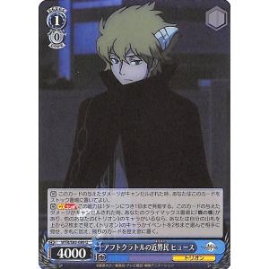 ヴァイスシュヴァルツ ワールドトリガー 新たな戦い方 三雲 修(C) WTR