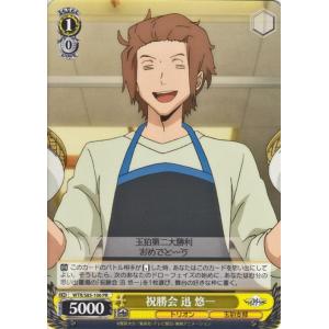 ヴァイスシュヴァルツ ワールドトリガー 真っ二つ(CR) WTR/S85-029