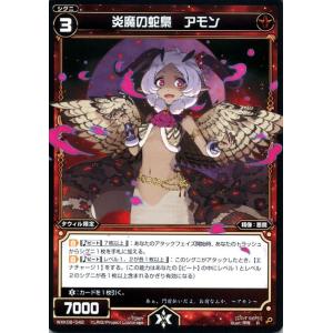 アモン 悪魔 の商品一覧 通販 Yahoo ショッピング