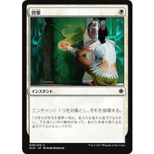 MTG マジック：ザ・ギャザリング 啓蒙(コモン) イクサラン(XLN-008)｜card-museum