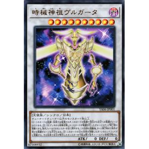 遊戯王カード 時械神祖ヴルガータ(ウルトラレア) 遊☆戯☆王ARC-V　第6巻（YA06） |  シ...