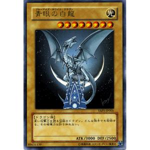 遊戯王 アニバーサリーパック 青眼の白龍(ウルトラレア) ブルーアイズ