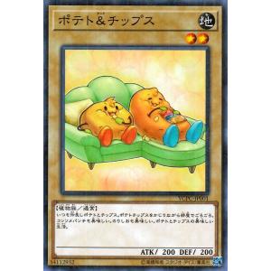 遊戯王　ポテトチップス　未開封　24枚 ポテト＆チップス】 - ギルド屋さん