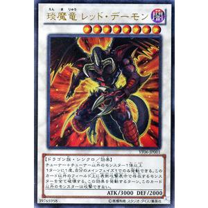 遊戯王カード えん魔竜 レッド・デーモン（ウルトラレア） / ジャンプコミックス / シングルカード｜card-museum