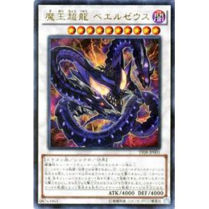 遊戯王オフィシャルカードゲーム デュエルモンスターズ 遊戯王 月華竜