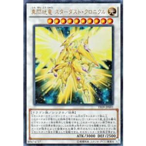 遊戯王カード 真閃こう竜 スターダスト・クロニクル（ウルトラレア） / ジャンプコミックス / シングルカード｜card-museum