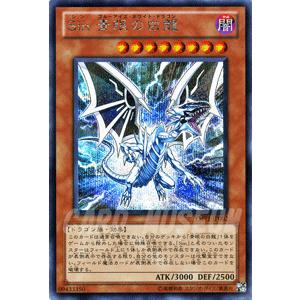 遊戯王 シークレットレア Ｓｉｎ 青眼の白龍 超融合！時空を越えた絆 MOVIE PACK｜card-museum