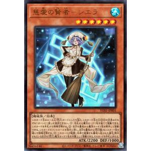 遊戯王カード 慈愛の賢者−シエラ(ウルトラレア) 遊☆戯☆王OCG STORIES（YOS1） | 閃刀 効果モンスター 水属性 機械族 ウルトラ レア｜card-museum