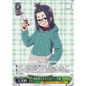 ヴァイスシュヴァルツ ゆるキャン△ SEASON3 キャンプ場でお ヴァイスシュヴァルツ ゆるキャン△ SEASON3 キャンプ場でお