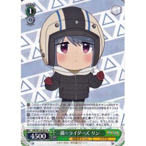 ヴァイスシュヴァルツ ゆるキャン△ SEASON3 キャンプ場でお ヴァイスシュヴァルツ ゆるキャン△ SEASON3 キャンプ場でお