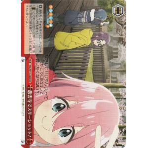 ヴァイスシュヴァルツ ゆるキャン△ SEASON3 慈雲寺でスリーショット！(CR) YRC/W11...