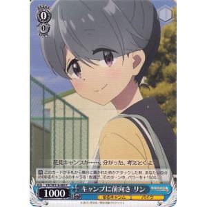 ヴァイスシュヴァルツ ゆるキャン△ SEASON...の商品画像